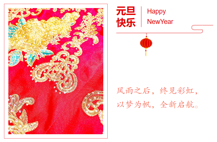 新年.png